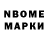 Марки NBOMe 1500мкг Never Alone