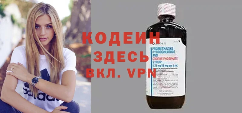 Кодеиновый сироп Lean напиток Lean (лин)  Аткарск 