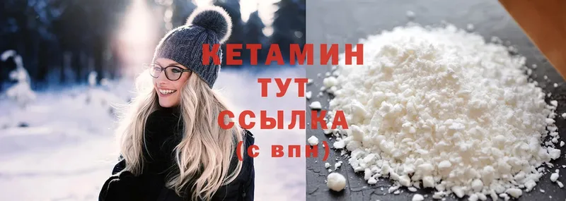 КЕТАМИН ketamine  Аткарск 