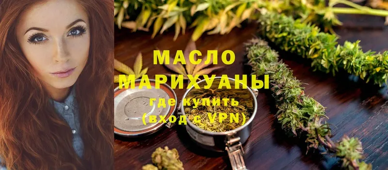 ТГК гашишное масло  Аткарск 